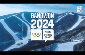 강원2024 대회 홍보영상2